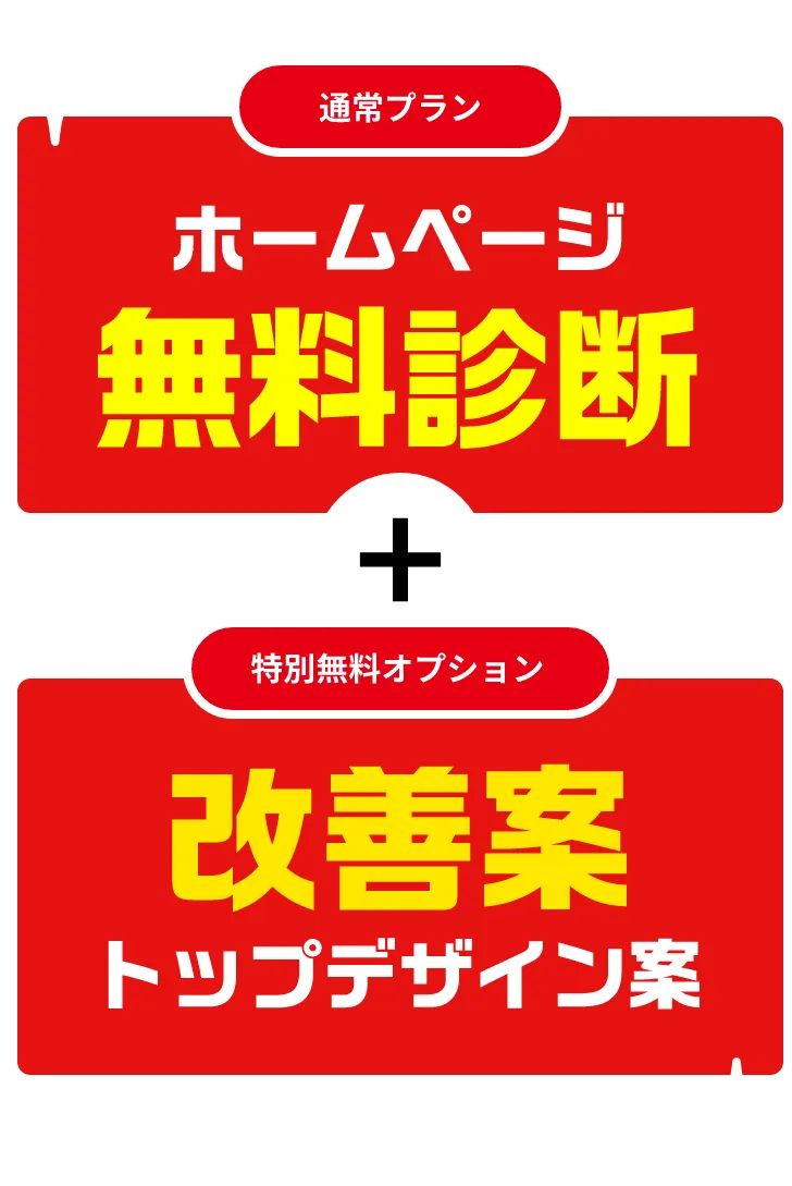 滋賀でホームページ制作ならジーングロス | 毎月5社限定でデザインを